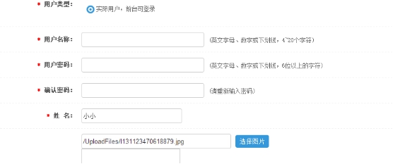 1、后台添加简历 第 3 张 1、后台添加简历 第 3 张