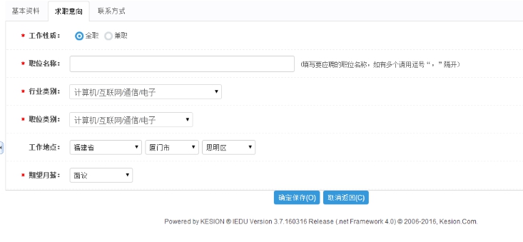 1、后台添加简历 第 6 张 1、后台添加简历 第 6 张
