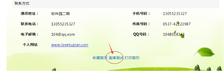 1、后台添加简历 第 15 张 1、后台添加简历 第 15 张