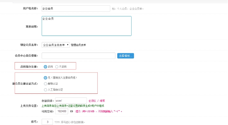 一、用户组设置和部门添加 第 3 张 一、用户组设置和部门添加 第 3 张