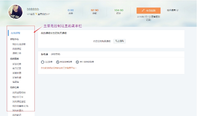 一、用户组设置和部门添加 第 6 张 一、用户组设置和部门添加 第 6 张