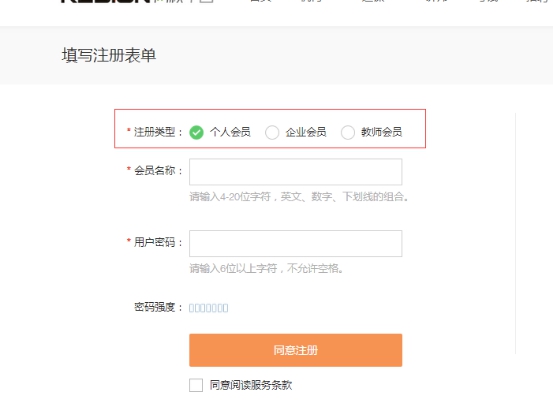 二、会员添加方式 第 4 张 二、会员添加方式 第 4 张