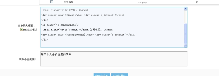 三、会员字段和表单 第 5 张 三、会员字段和表单 第 5 张