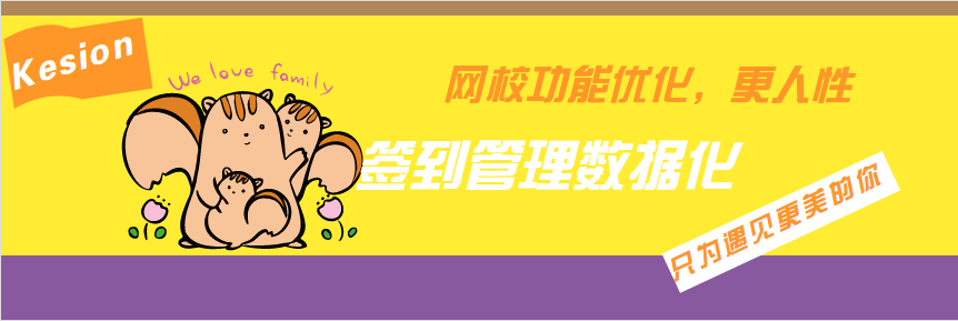 网校更新了签到记录的管理啦 第 1 张