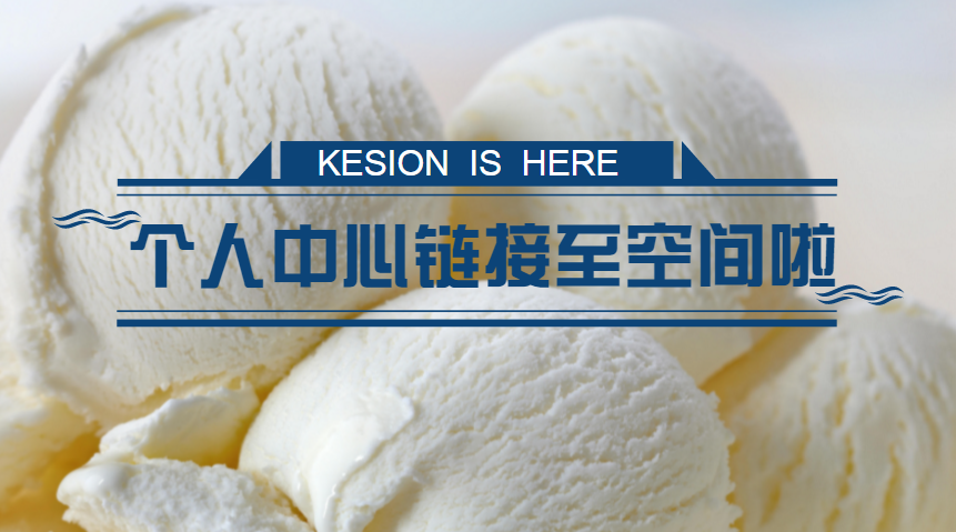 网校更新篇之 个人中心链接~ 第 1 张