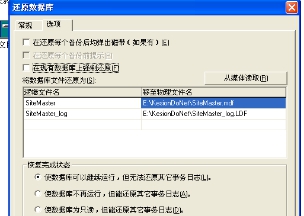 程序数据库安装说明—手工还原数据库图文说明（安装方法2） 第 10 张