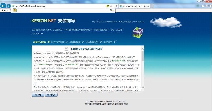 程序数据库安装说明—在线安装数据库图文解说（安装方法1） 第 1 张