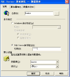 程序数据库安装说明—手工还原数据库图文说明（安装方法2） 第 15 张