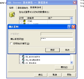 程序数据库安装说明—手工还原数据库图文说明（安装方法2） 第 17 张