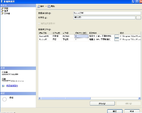 程序数据库安装说明—手工还原数据库图文说明（安装方法2） 第 21 张