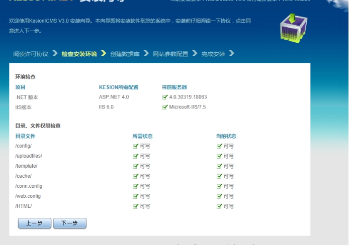 程序数据库安装说明—在线安装数据库图文解说（安装方法1） 第 2 张