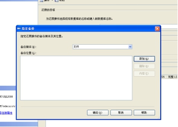 程序数据库安装说明—手工还原数据库图文说明（安装方法2） 第 24 张