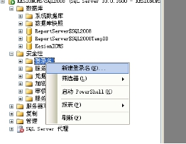 程序数据库安装说明—手工还原数据库图文说明（安装方法2） 第 29 张