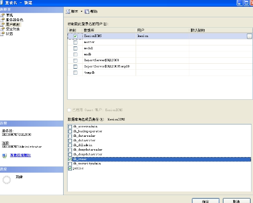 程序数据库安装说明—手工还原数据库图文说明（安装方法2） 第 31 张