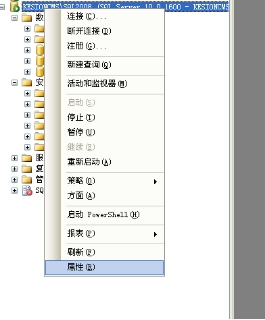 程序数据库安装说明—手工还原数据库图文说明（安装方法2） 第 33 张