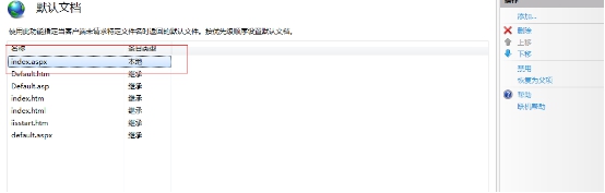 程序安装架设说明(二)Win 7/Win 8 系统架设说明 第 5 张 程序安装架设说明(二)Win 7/Win 8 系统架设说明 第 5 张