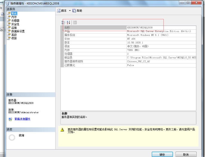 程序数据库安装说明—在线安装数据库图文解说（安装方法1） 第 5 张