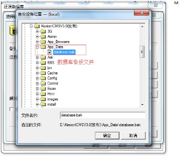 程序数据库安装说明—手工还原数据库图文说明（安装方法2） 第 7 张
