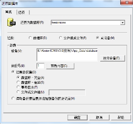 程序数据库安装说明—手工还原数据库图文说明（安装方法2） 第 8 张