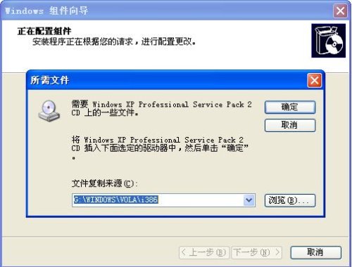  Win XP\Win2000\Win2003 操作系统的IIS安装步骤图解 第 8 张