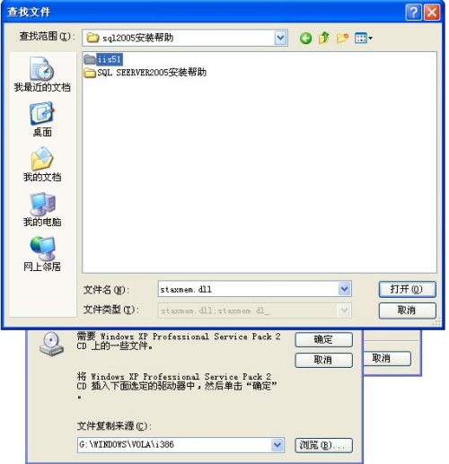  Win XP\Win2000\Win2003 操作系统的IIS安装步骤图解 第 9 张