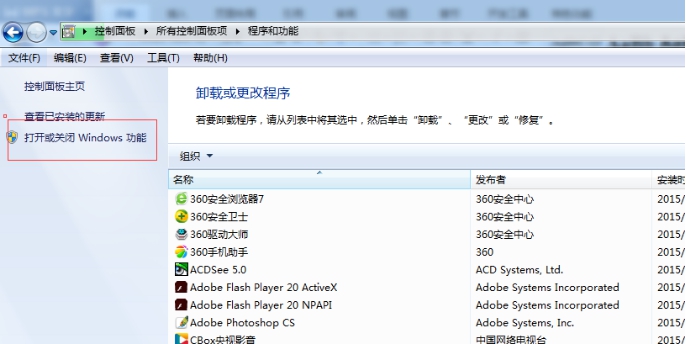 Win 7\Win 8操作系统的IIS安装步骤图解 第 2 张 Win 7\Win 8操作系统的IIS安装步骤图解 第 2 张