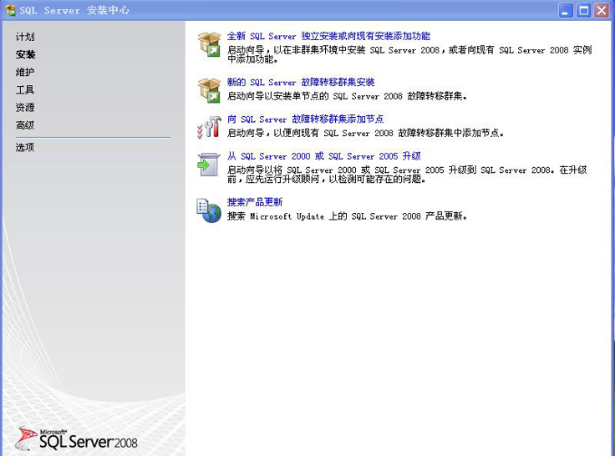 安装SQL数据库环境 第 12 张