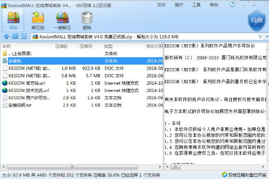 系统安装 第 1 张