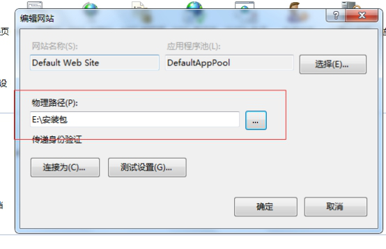 系统安装 第 3 张