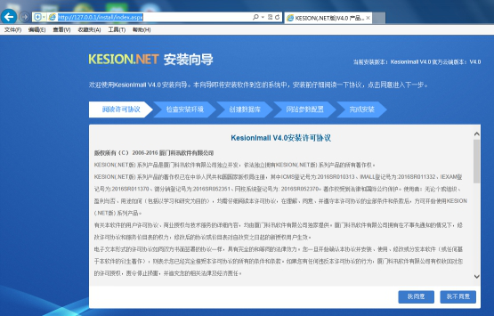 系统安装 第 7 张