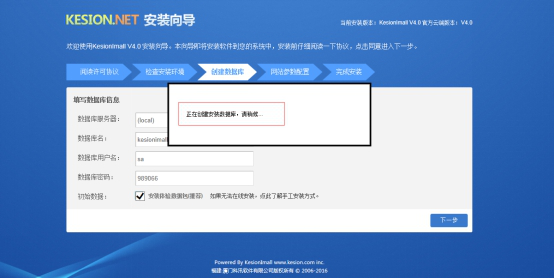 系统安装 第 10 张