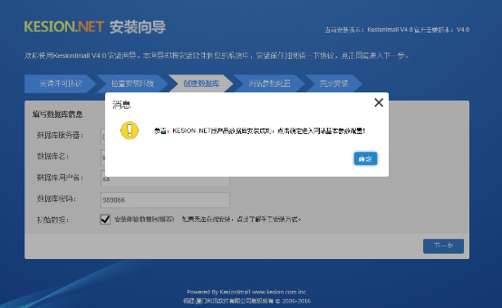系统安装 第 11 张