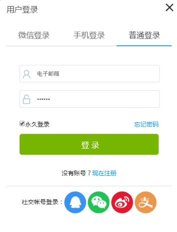 三、QQ/微信等登录接口设置 第 1 张 三、QQ/微信等登录接口设置 第 1 张