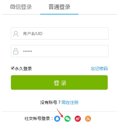 2、微信登录设置 第 7 张 2、微信登录设置 第 7 张