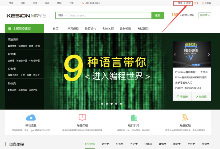 1、教师账号注册 第 1 张