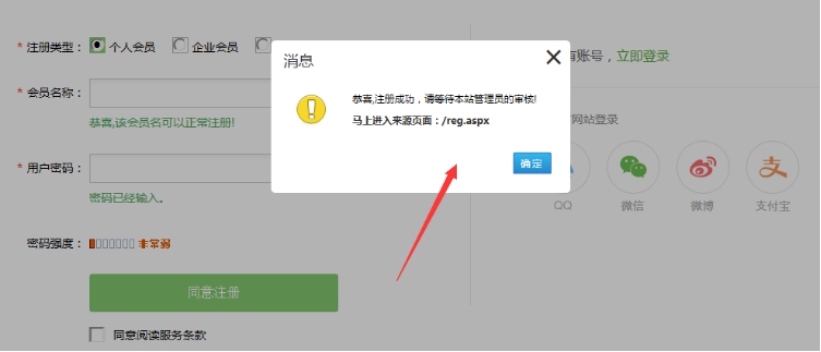 1、教师账号注册 第 3 张