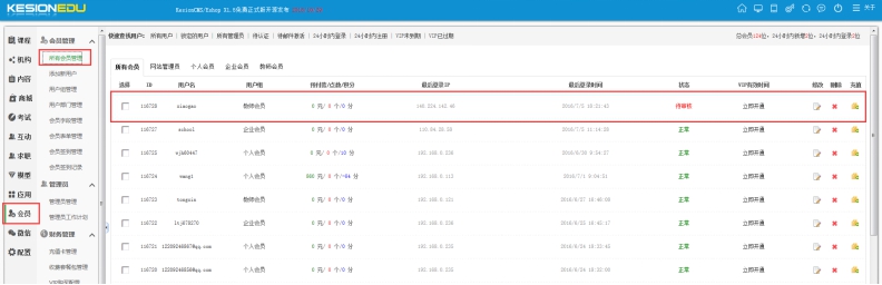 1、教师账号注册 第 6 张