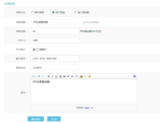 2、订单提现结算 第 2 张 2、订单提现结算 第 2 张
