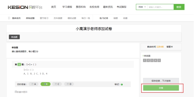2、学员成绩管理 第 1 张