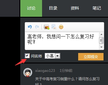 1、学员问题管理 第 1 张