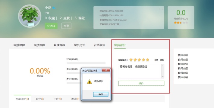 3、我的成就 第 1 张