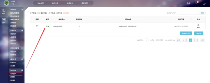 3、我的成就 第 3 张