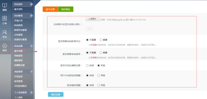 1、机构基本设置 第 1 张 1、机构基本设置 第 1 张