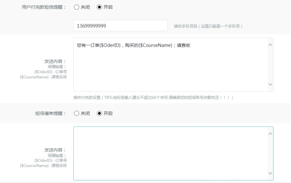 1、机构基本设置 第 2 张 1、机构基本设置 第 2 张