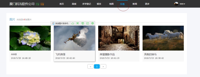 4、机构环境介绍 第 1 张 4、机构环境介绍 第 1 张