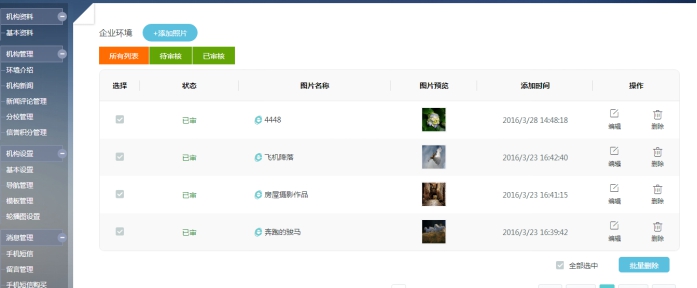 4、机构环境介绍 第 3 张 4、机构环境介绍 第 3 张
