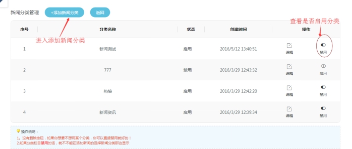 5、机构新闻的添加 第 1 张 5、机构新闻的添加 第 1 张