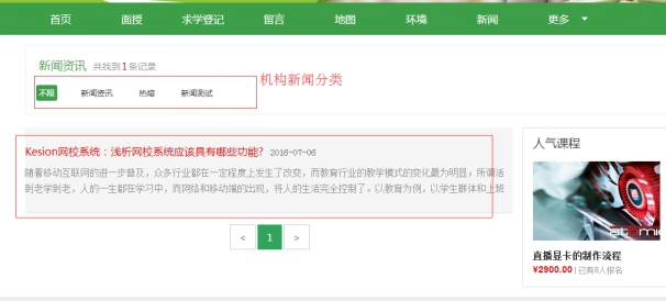 5、机构新闻的添加 第 6 张 5、机构新闻的添加 第 6 张