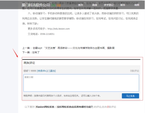 5、机构新闻的添加 第 7 张 5、机构新闻的添加 第 7 张