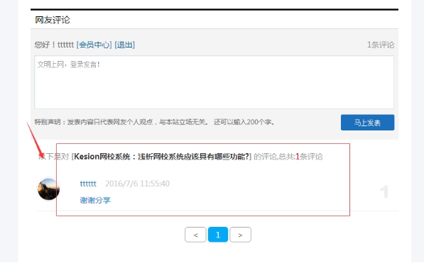 5、机构新闻的添加 第 9 张 5、机构新闻的添加 第 9 张